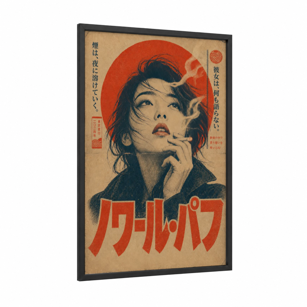 Japanese Retro Smoking Woman Wall Art framed art print — black wood frame — red and beige palette
