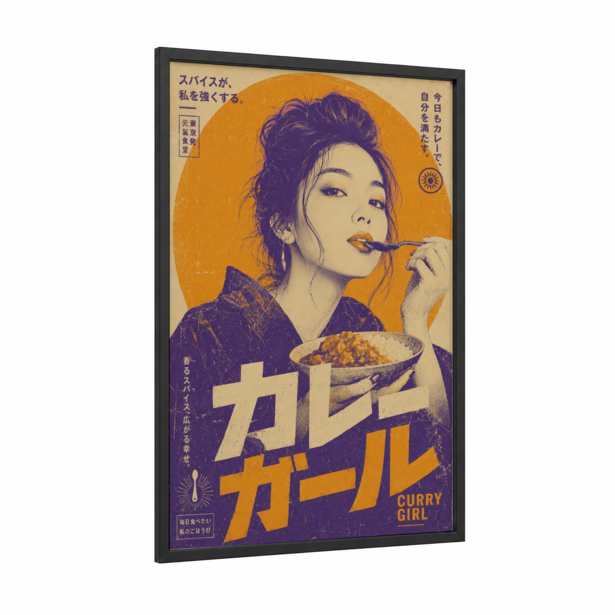 Vintage Japanese Curry Girl Wall Art framed vintage japanese ads print — black wood frame — orange and purple palette