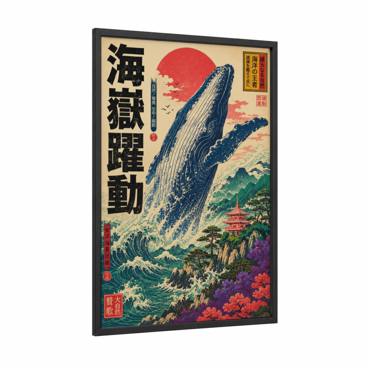 Japanese Humpback Whale Ocean Wall Art framed art print — black wood frame — blue and teal palette