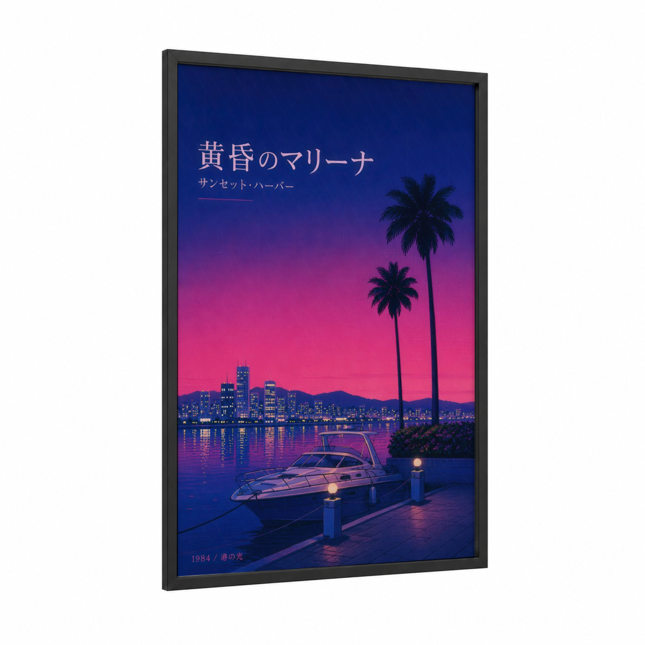 Retro Sunset Marina Wall Art framed palm tree print — black wood frame — purple and magenta palette