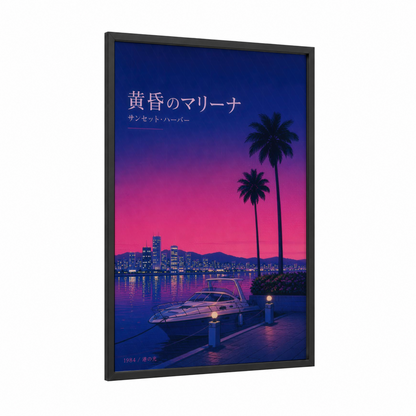 Retro Sunset Marina Wall Art framed palm tree print — black wood frame — purple and magenta palette