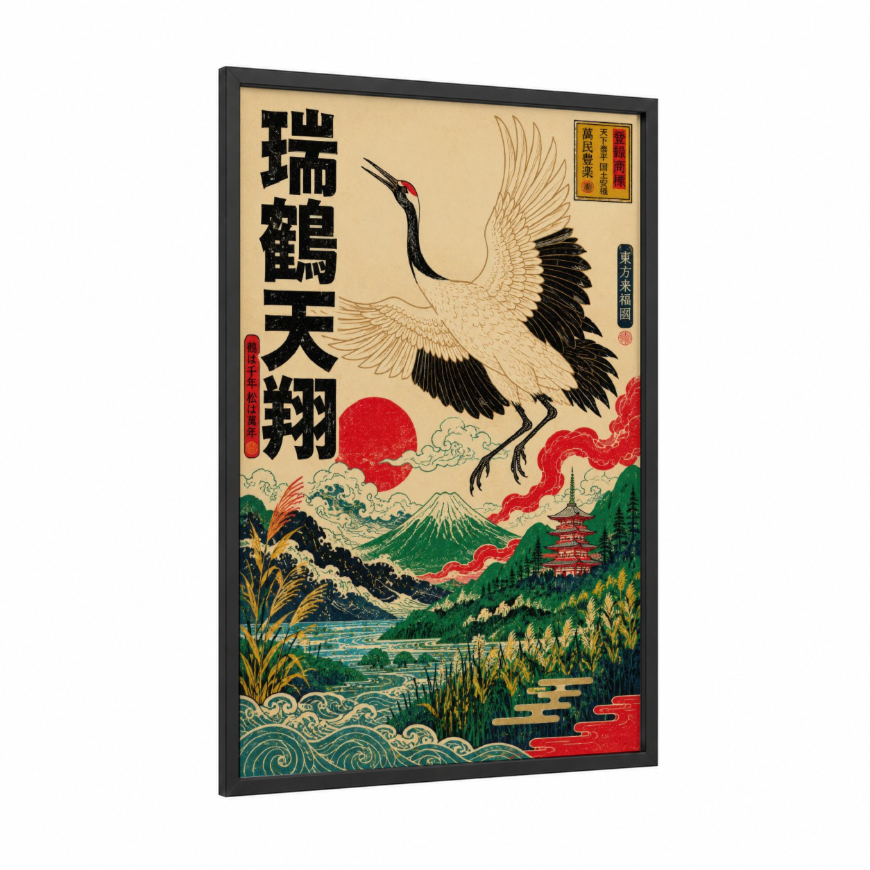 Japanese Crane Mount Fuji Wall Art framed art print — black wood frame — beige and red palette