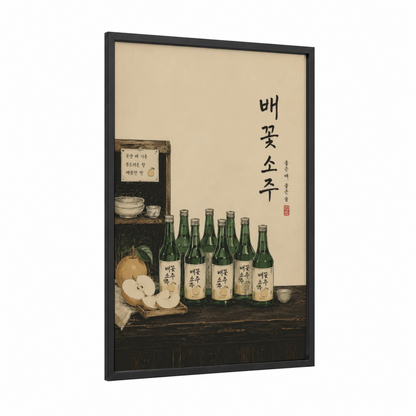 Korean Soju Bottles Still Life Wall Art framed wine and alcohol print — black wood frame — beige and true green palette