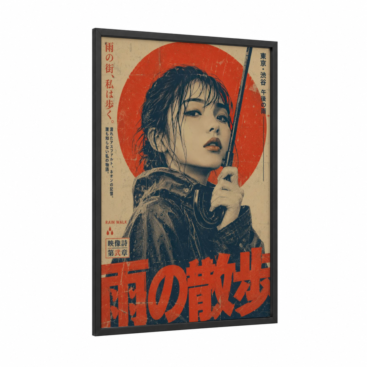 Japanese Retrofuturism Fashion Portrait Wall Art framed fashion illustration print — black wood frame — red and beige palette