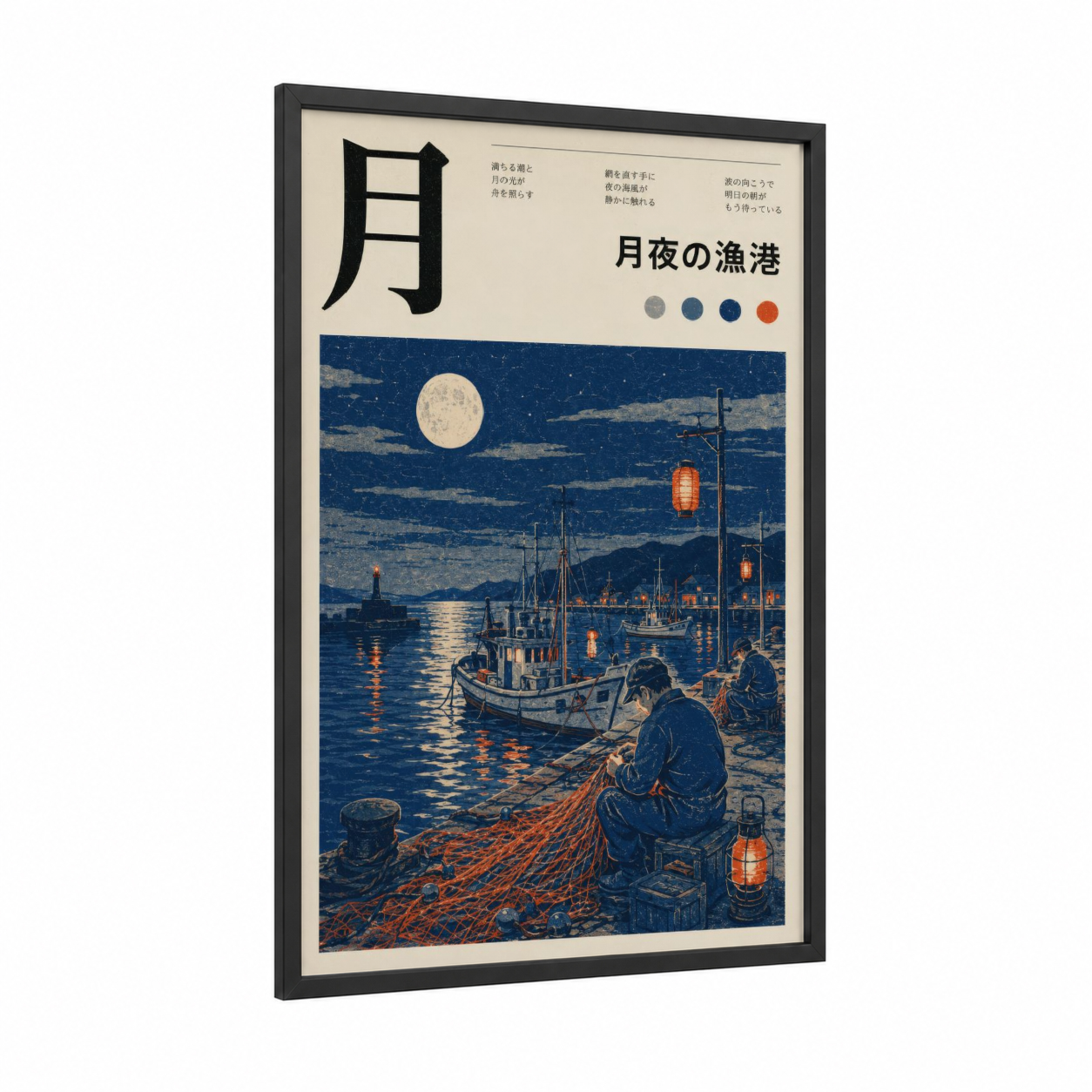 Japanese Fishing Harbor Moonlit Night Wall Art framed night sky print — black wood frame — blue palette