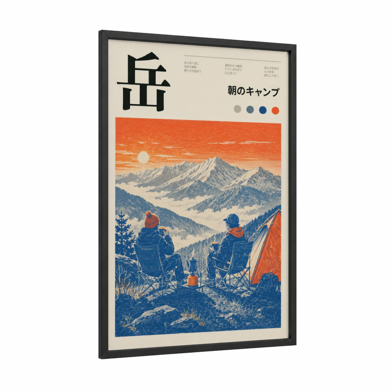Japanese Mountain Camping Sunrise Wall Art framed art print — black wood frame — orange and blue palette