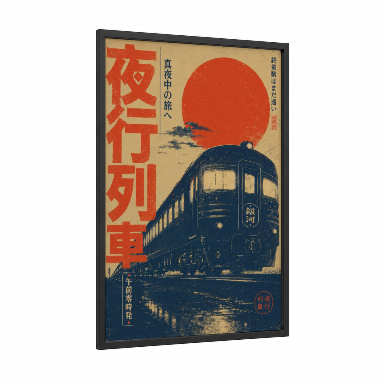 Vintage Japanese Night Train Wall Art framed art print — black wood frame — blue and red palette