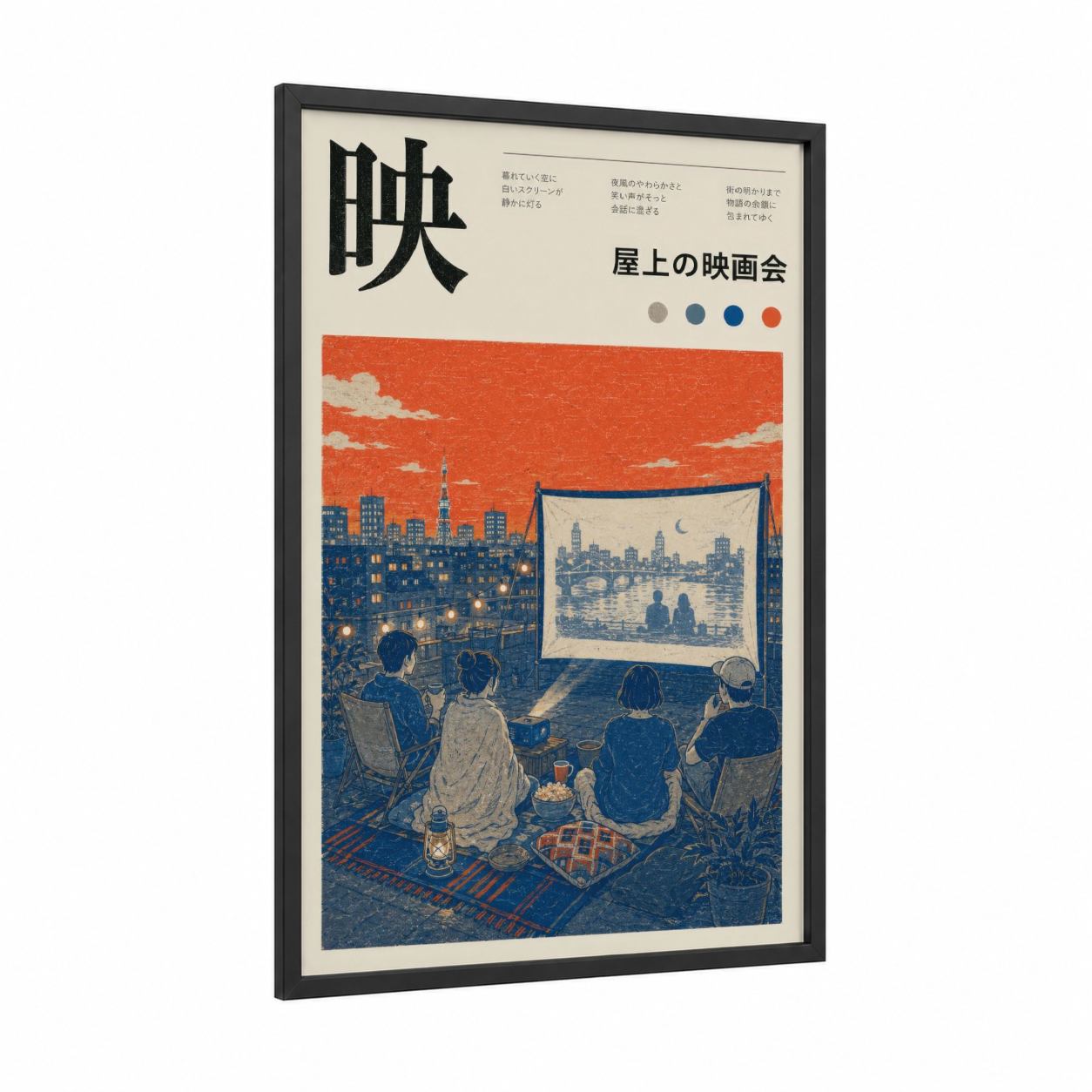Rooftop Cinema Tokyo Skyline Wall Art framed couple print — black wood frame — orange and blue palette