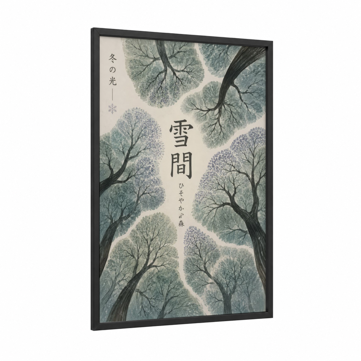 Japanese Winter Forest Wall Art framed tree print — black wood frame — sage green and cream palette
