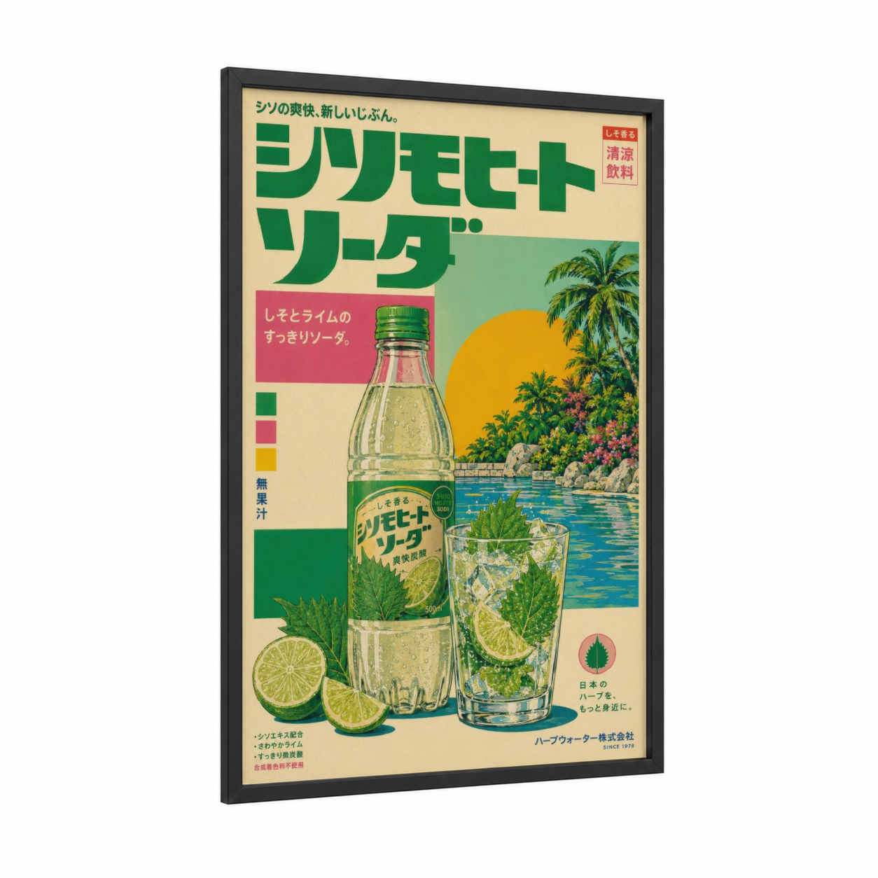 Vintage Japanese Soda Advertisement Wall Art framed vintage japanese ads print — black wood frame — green and beige palette
