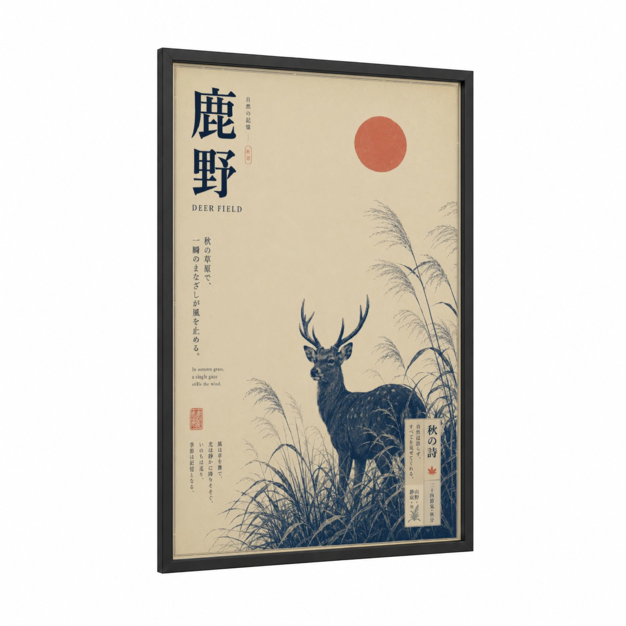 Japanese Deer Field Wall Art framed art print — black wood frame — beige and black palette
