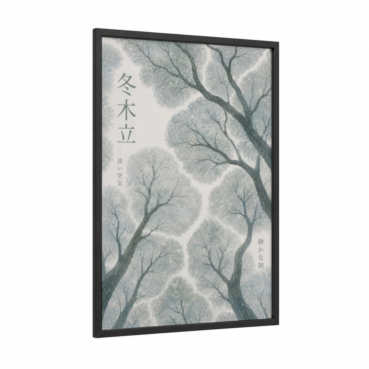 Winter Tree Canopy Japanese Zen Wall Art framed art print — black wood frame — gray and black and white palette
