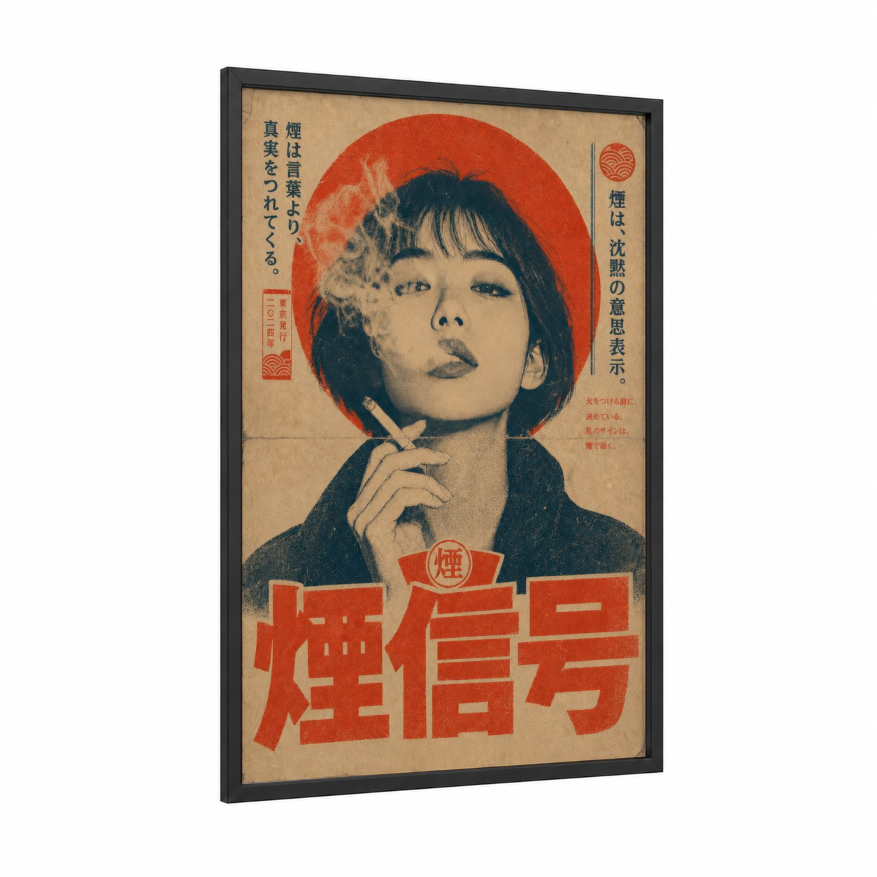 Vintage Japanese Cigarette Ad Wall Art framed smoking print — black wood frame — red and beige palette