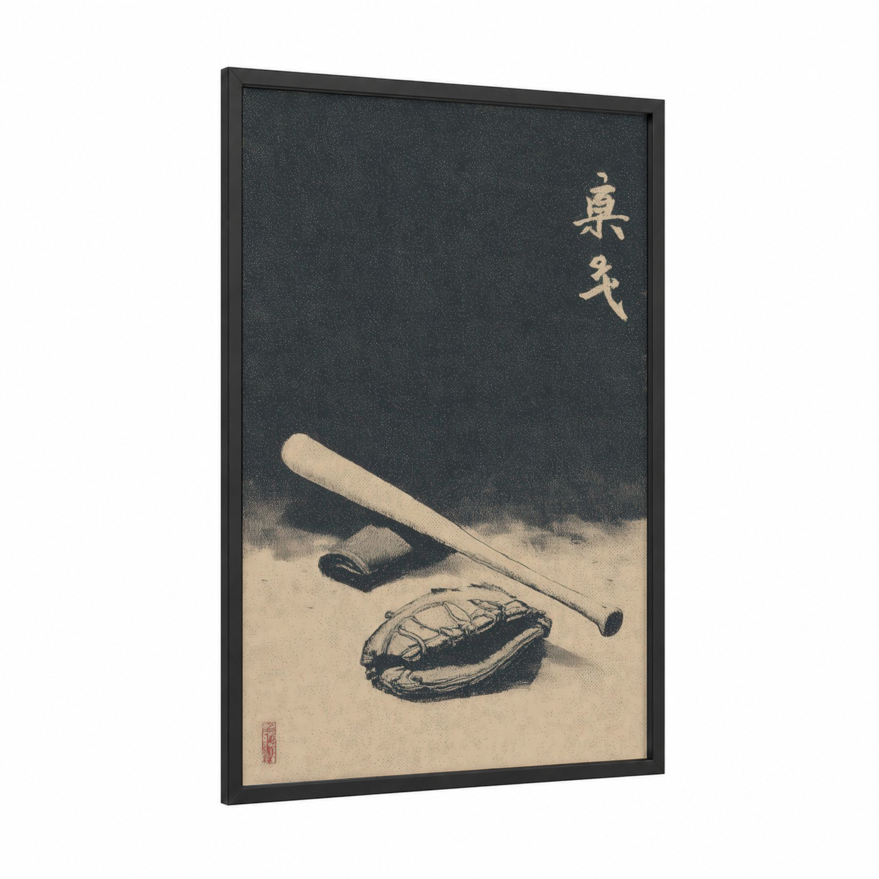 Baseball Still Life framed art print — black wood frame — black and white and beige palette