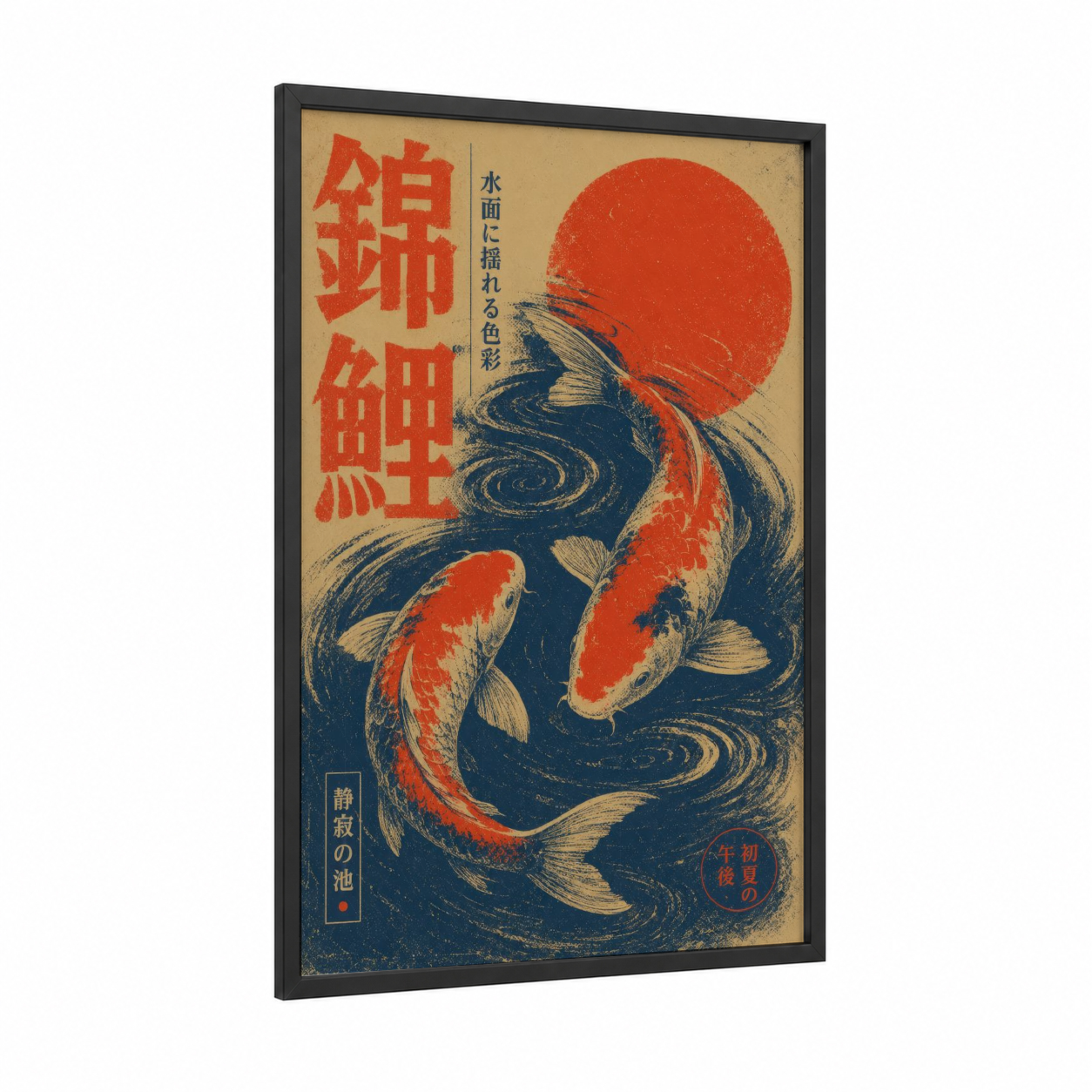 Japanese Koi Fish Sunset Wall Art framed art print — black wood frame — red and blue palette