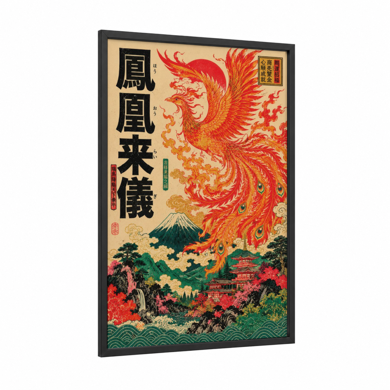 Japanese Phoenix Mount Fuji Wall Art framed art print — black wood frame — red and gold palette