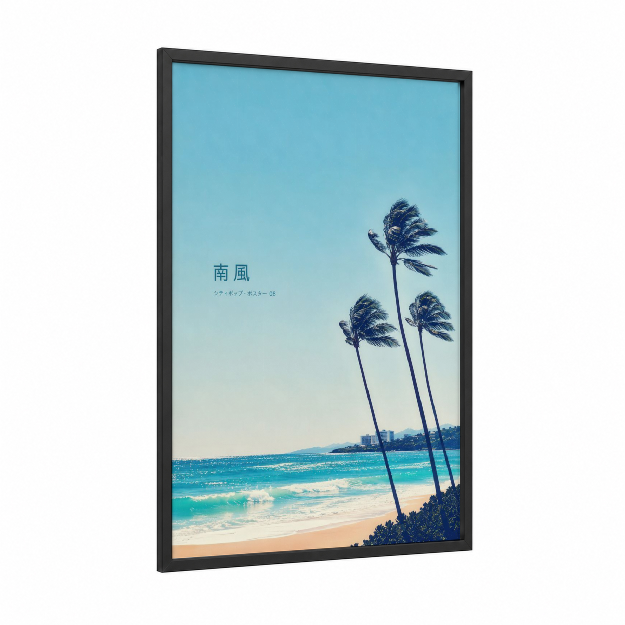 Tropical Beach Palm Trees Wall Art framed art print — black wood frame — turquoise and blue palette