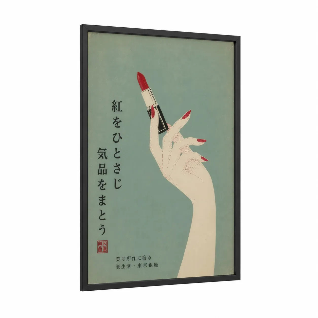 Vintage Japanese Lipstick Beauty Wall Art framed art print — black wood frame — beige and red palette
