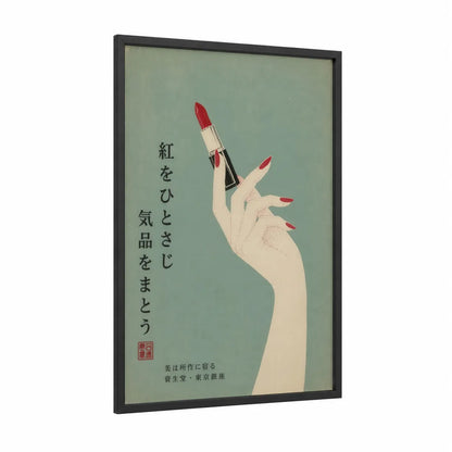 Vintage Japanese Lipstick Beauty Wall Art framed art print — black wood frame — beige and red palette