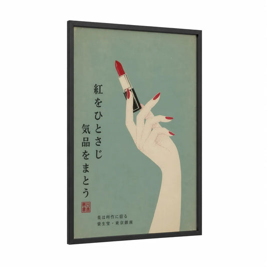 Vintage Japanese Lipstick Beauty Wall Art framed art print — black wood frame — beige and red palette