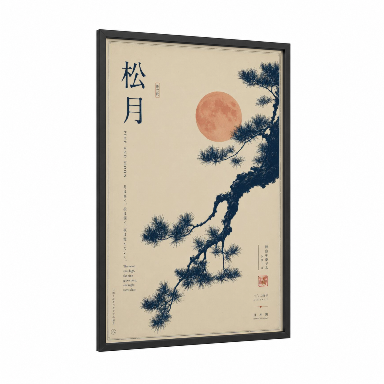 Japanese Pine Moon Wall Art framed art print — black wood frame — beige and peach palette