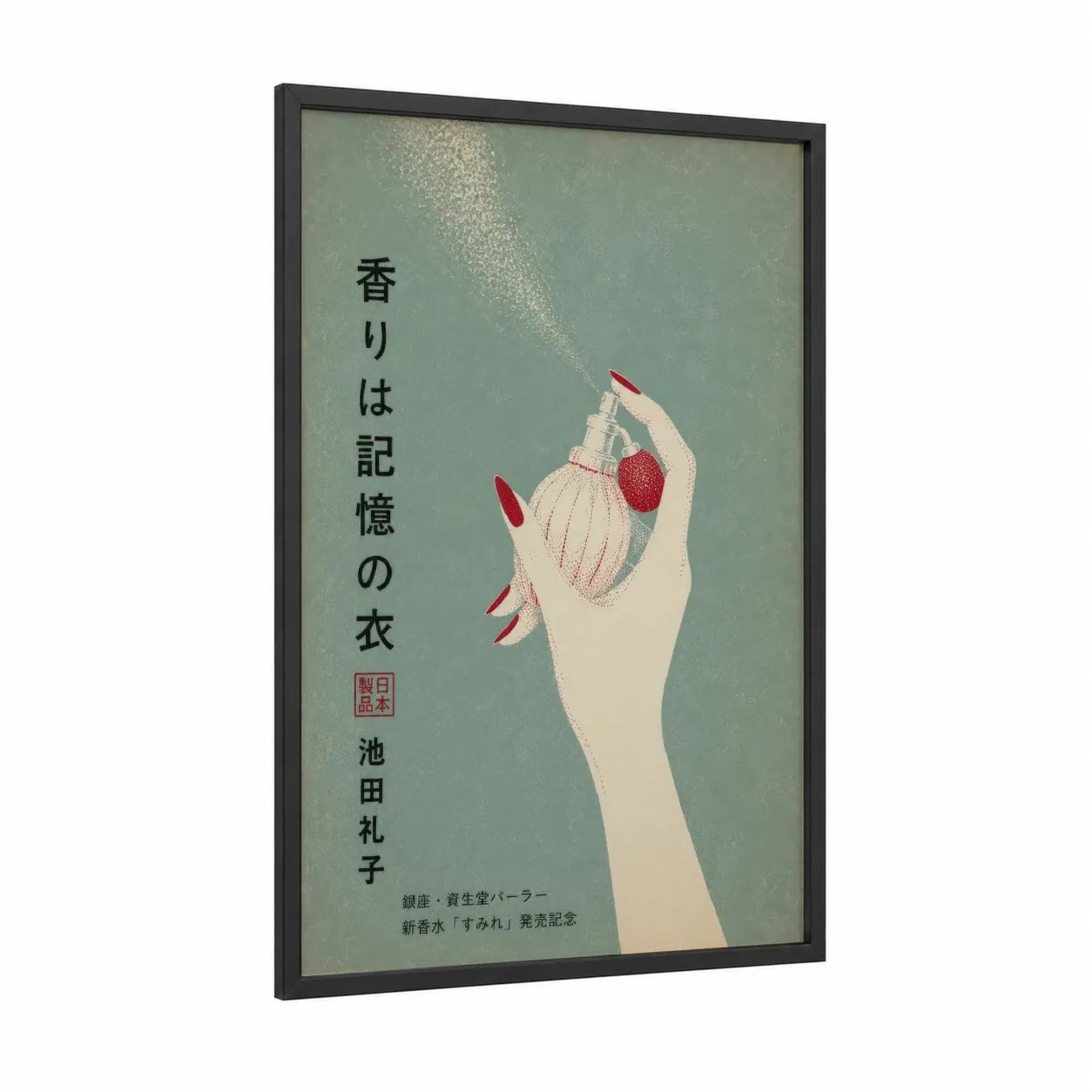 Vintage Japanese Perfume Fashion Wall Art framed fashion illustration print — black wood frame — sage green and red palette