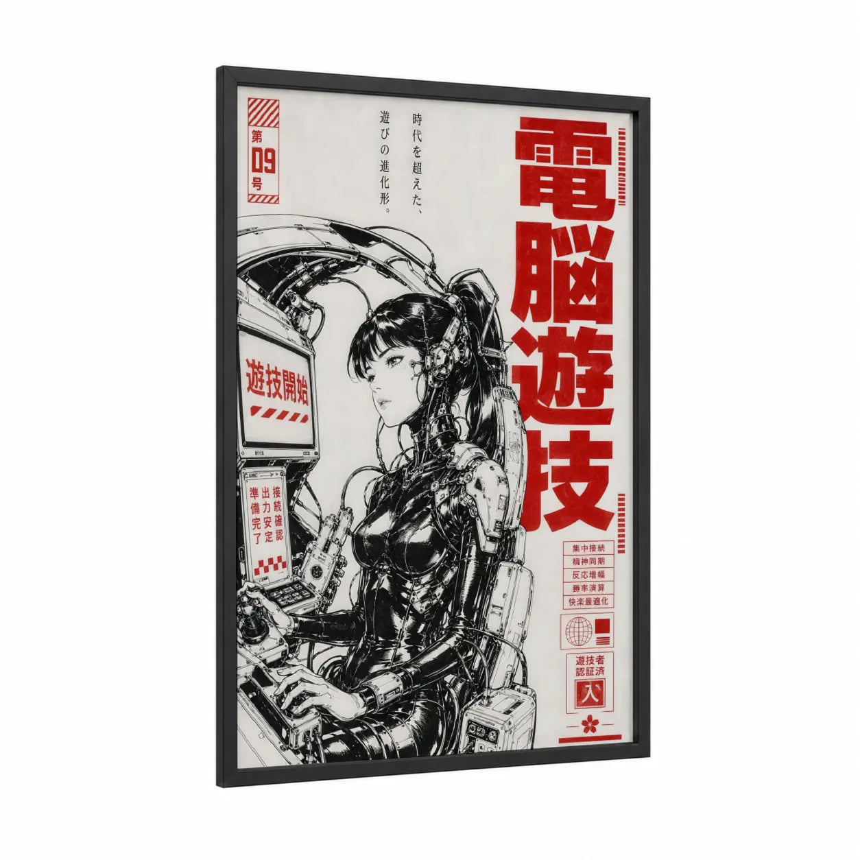 Japanese Cyberpunk Geisha Sci-Fi Wall Art framed sci fi print — black wood frame — black and white and red palette