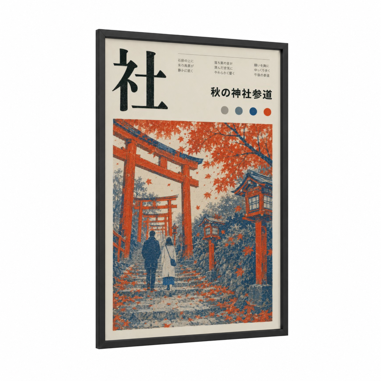 Japanese Torii Gate Autumn Wall Art framed art print — black wood frame — orange and blue palette