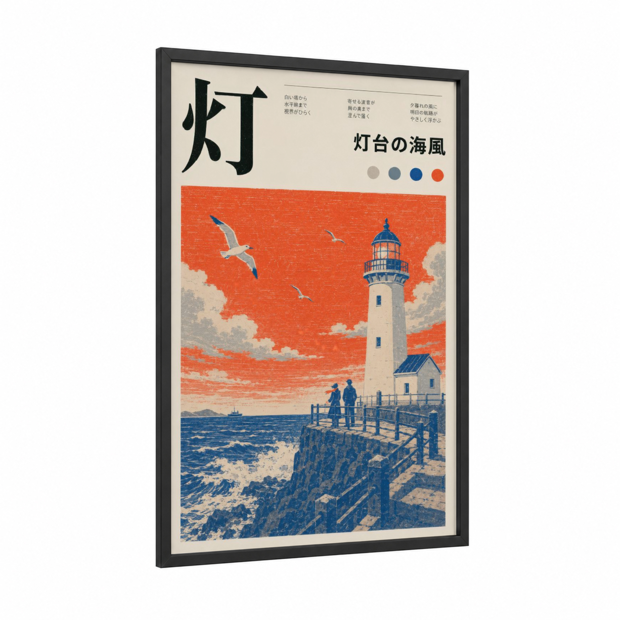 Japanese Lighthouse Coastal Seascape Wall Art framed art print — black wood frame — orange and blue palette