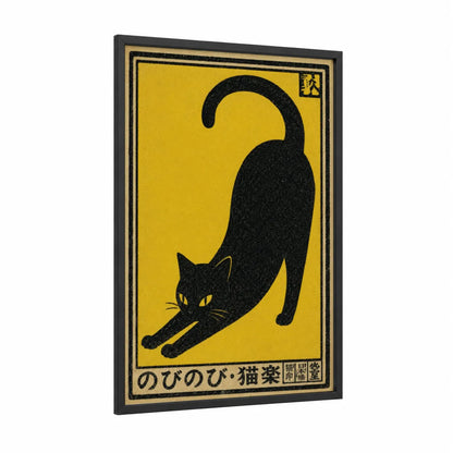 Japanese Black Cat Stretch Wall Art framed art print — black wood frame — yellow and black palette