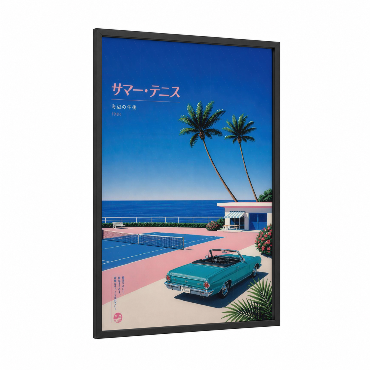 Retro Tennis Court Paradise Wall Art framed palm tree print — black wood frame — blue and pink palette