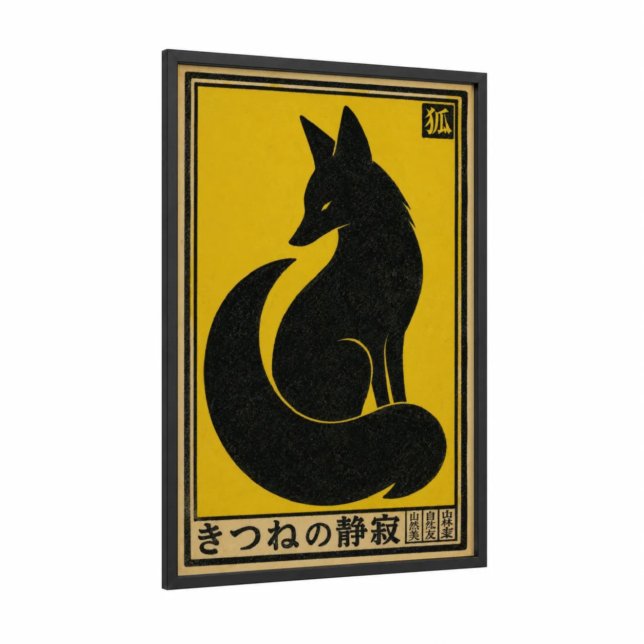 Japanese Fox Woodblock Style Wall Art framed art print — black wood frame — yellow and black palette