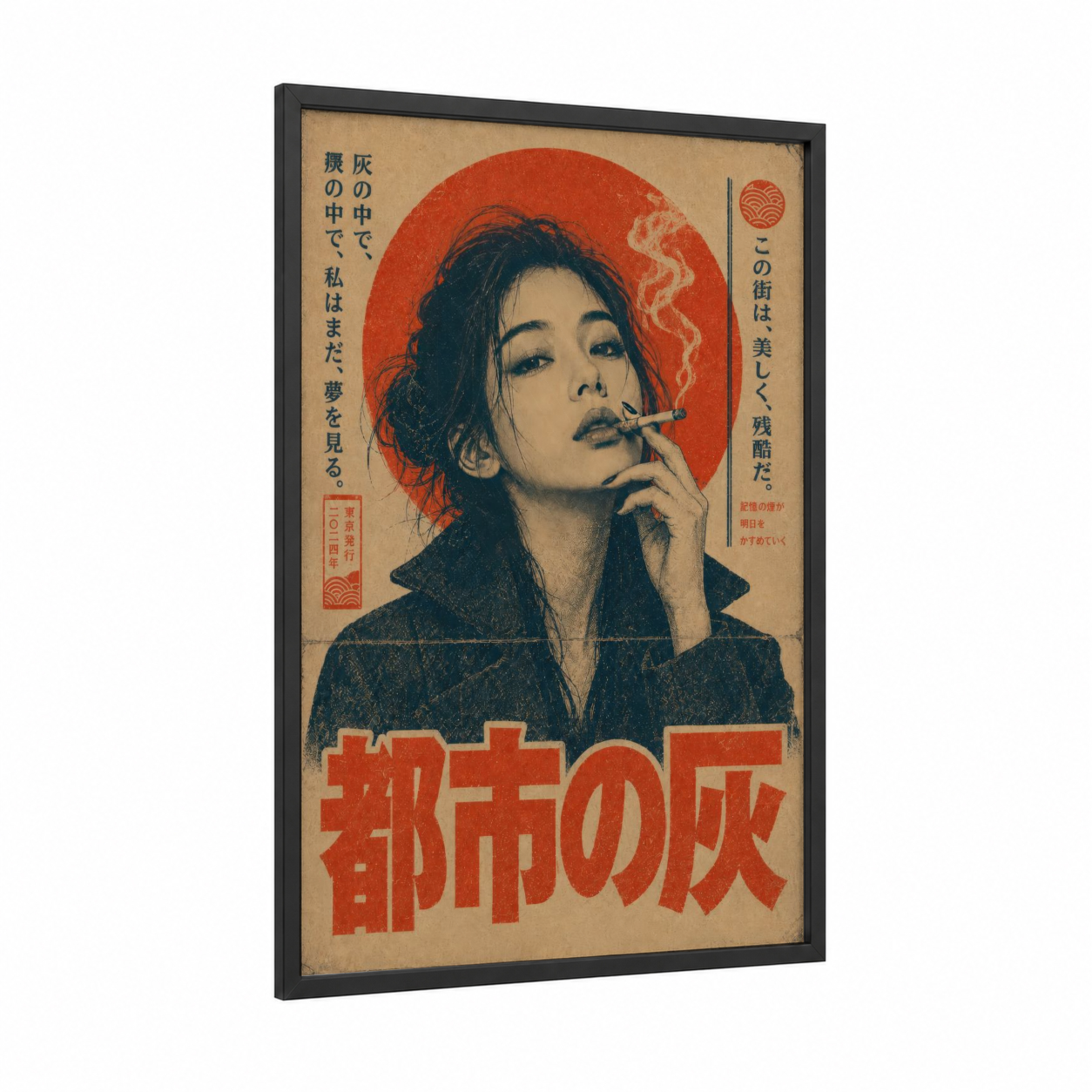 Vintage Japanese Smoking Woman Wall Art framed art print — black wood frame — red and beige palette