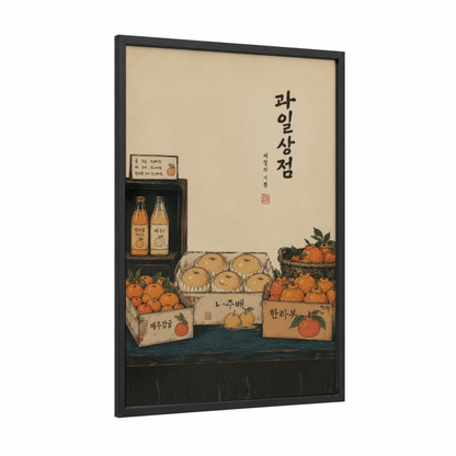 Korean Fruit Market Wall Art framed art print — black wood frame — beige and orange palette