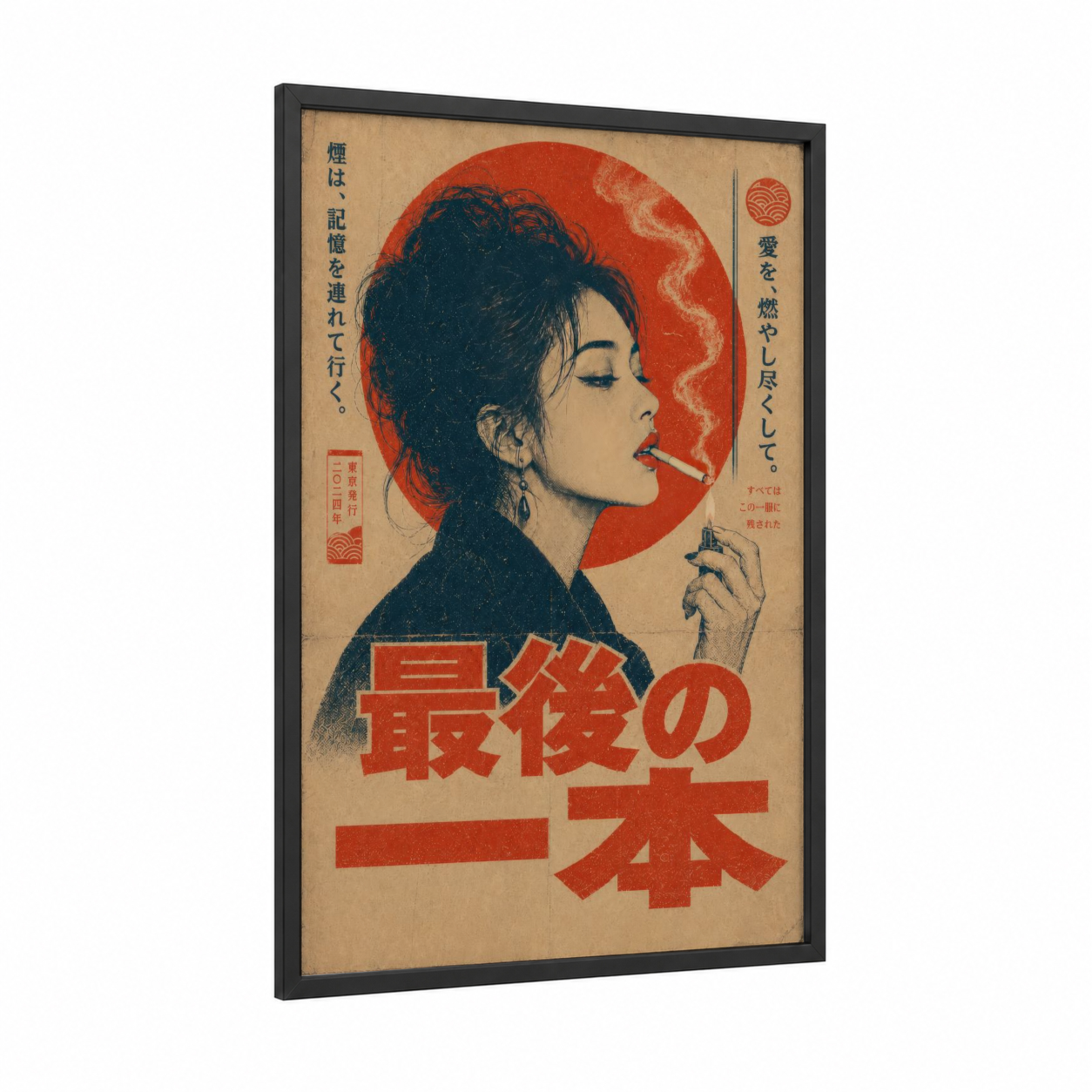 Vintage Japanese Smoking Woman Wall Art framed art print — black wood frame — red and beige palette