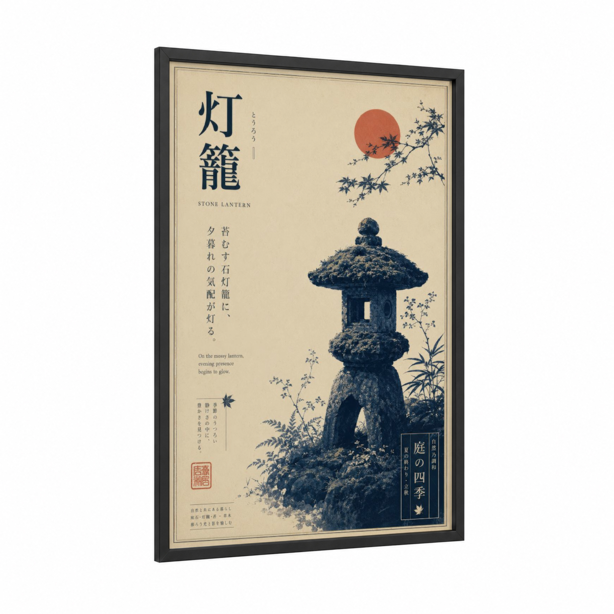 Japanese Stone Lantern Garden Wall Art framed bamboo print — black wood frame — beige and blue palette