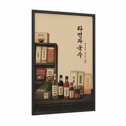Korean Pantry Kitchen Wall Art framed condiments print — black wood frame — beige and cream palette