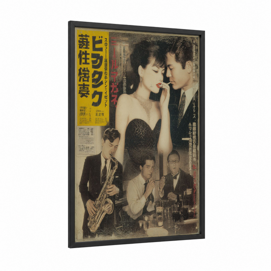 Jazz Club Romance framed vintage japanese ads print — black wood frame — black and white and yellow gold palette