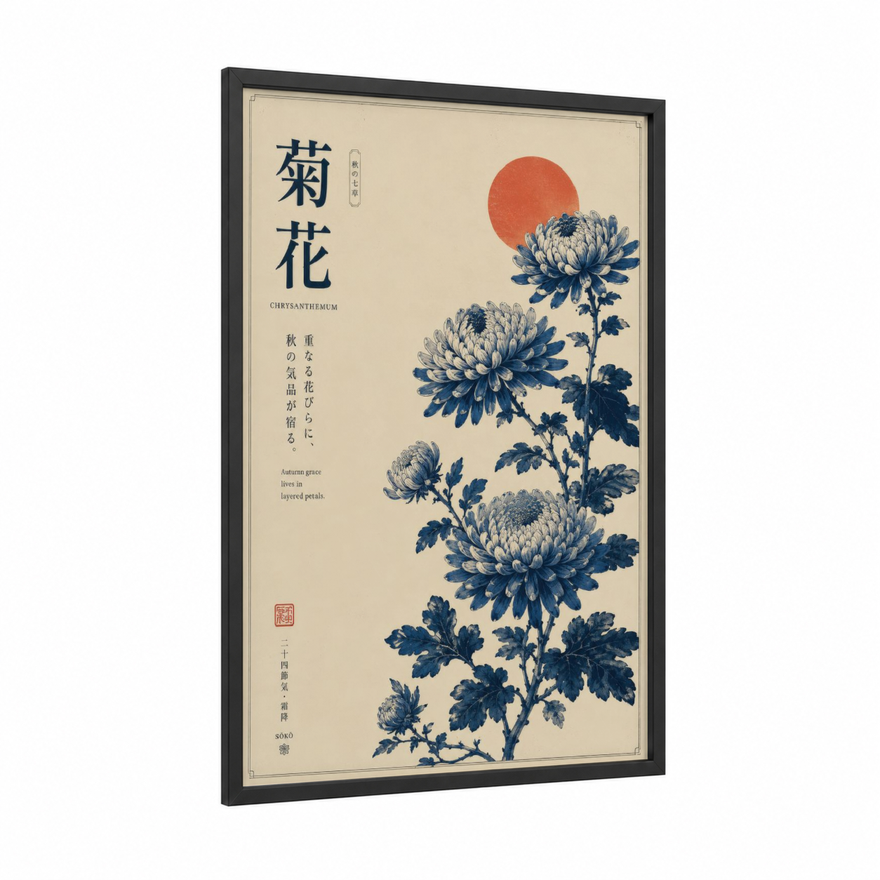 Japanese Chrysanthemum Botanical Wall Art framed art print — black wood frame — blue and cream palette