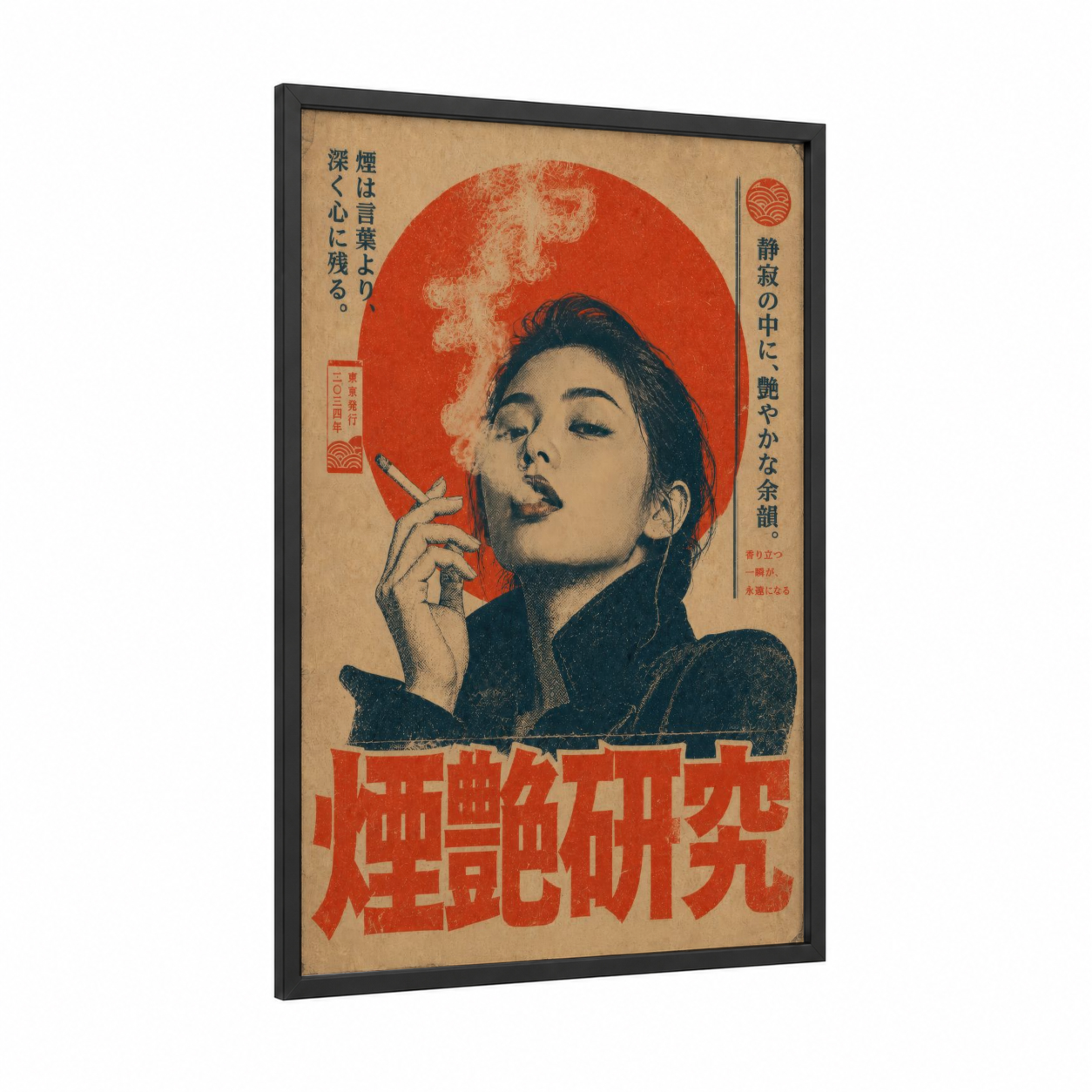 Vintage Japanese Cigarette Advertisement Wall Art framed smoking print — black wood frame — red and beige palette