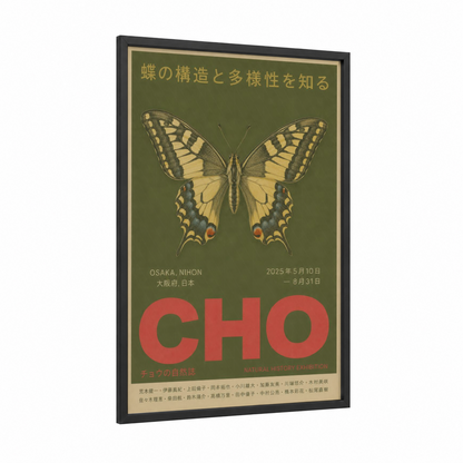 Vintage Japanese Butterfly Museum Wall Art framed art print — black wood frame — olive and beige palette