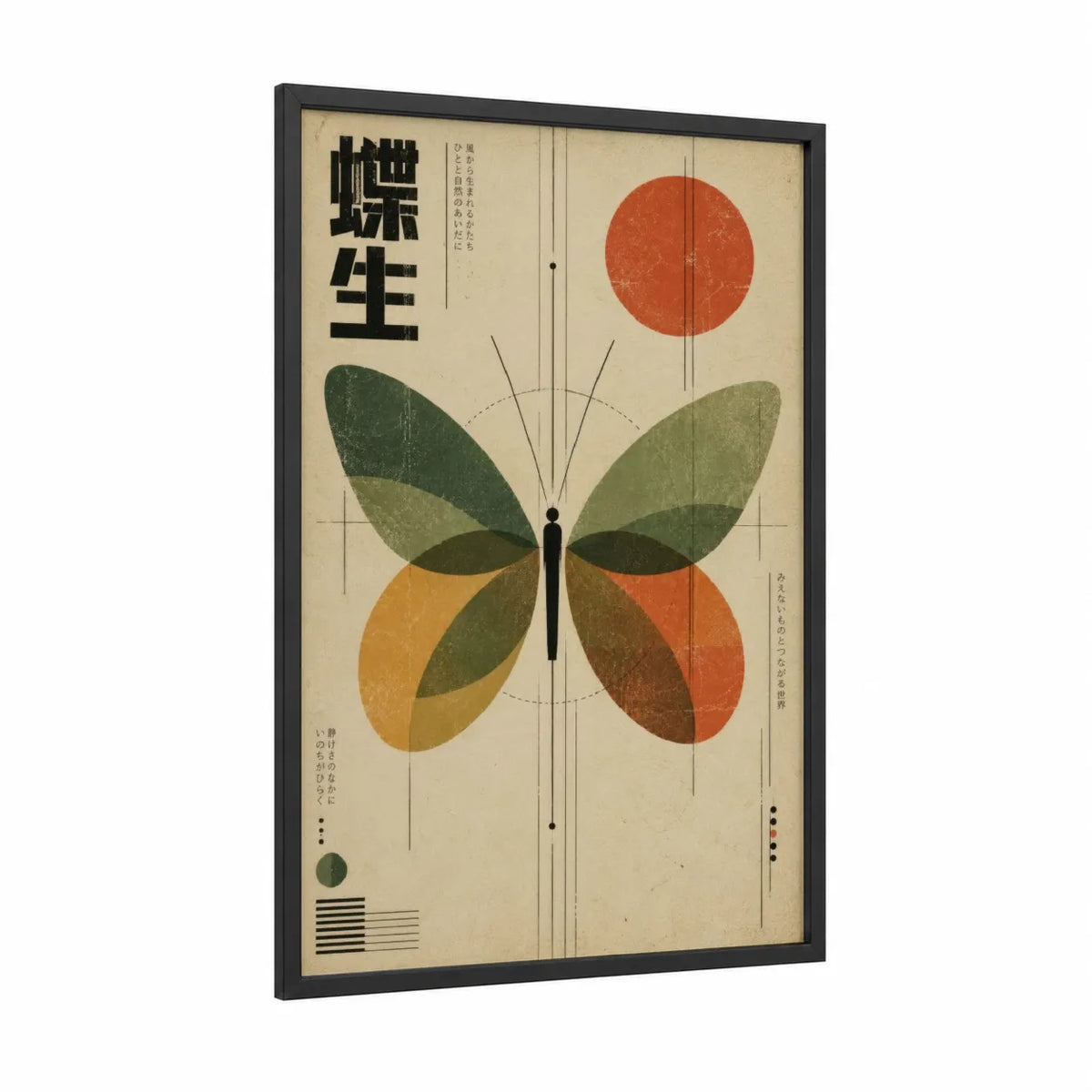 Japanese Butterfly Geometric Wall Art framed art print — black wood frame — beige and orange palette
