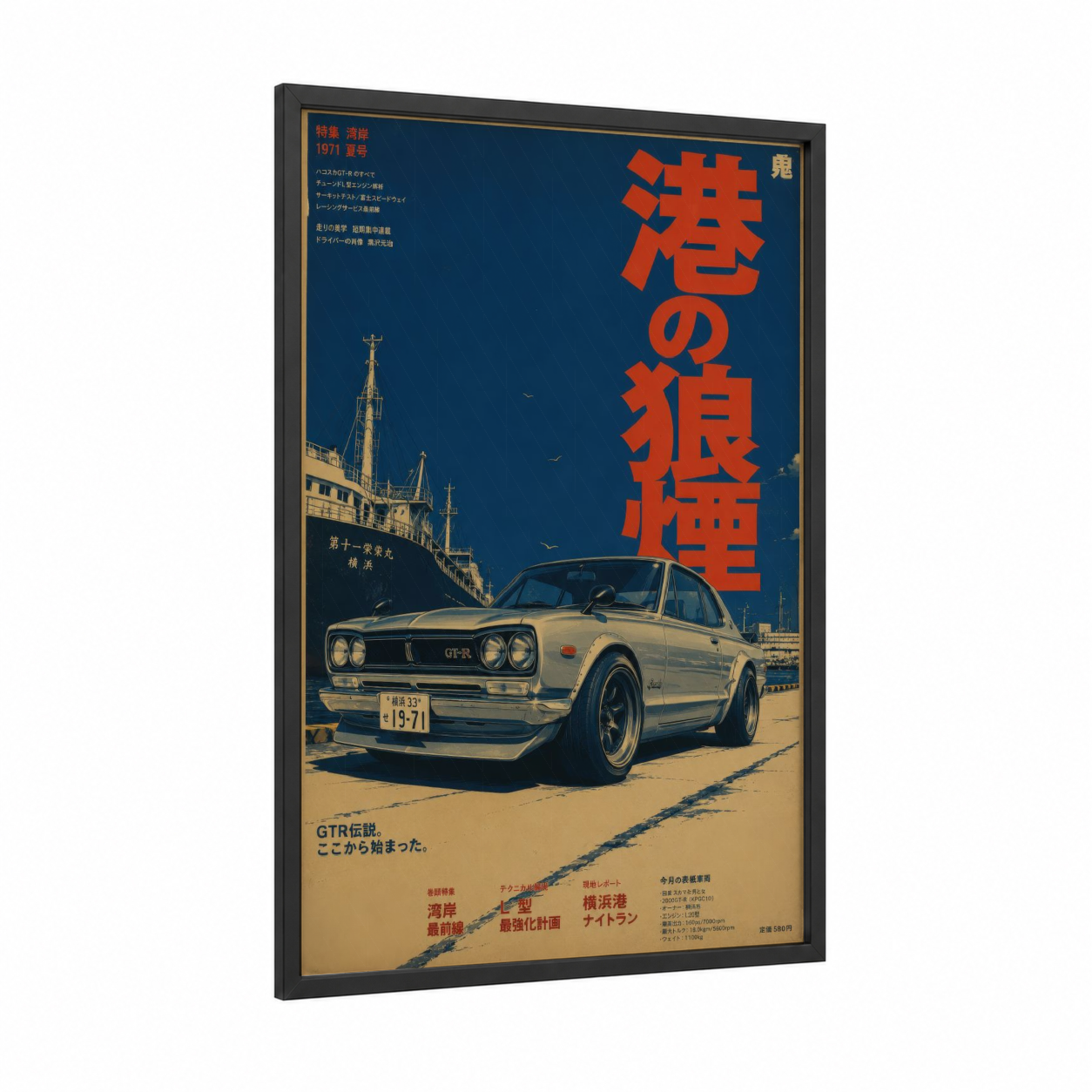 Vintage Japanese Sports Car Wall Art framed classic car print — black wood frame — blue and gold palette