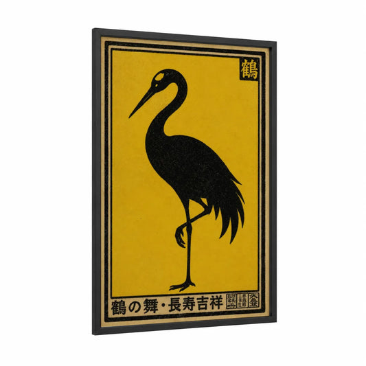 Japanese Crane Woodblock Wall Art framed art print — black wood frame — yellow gold and black palette