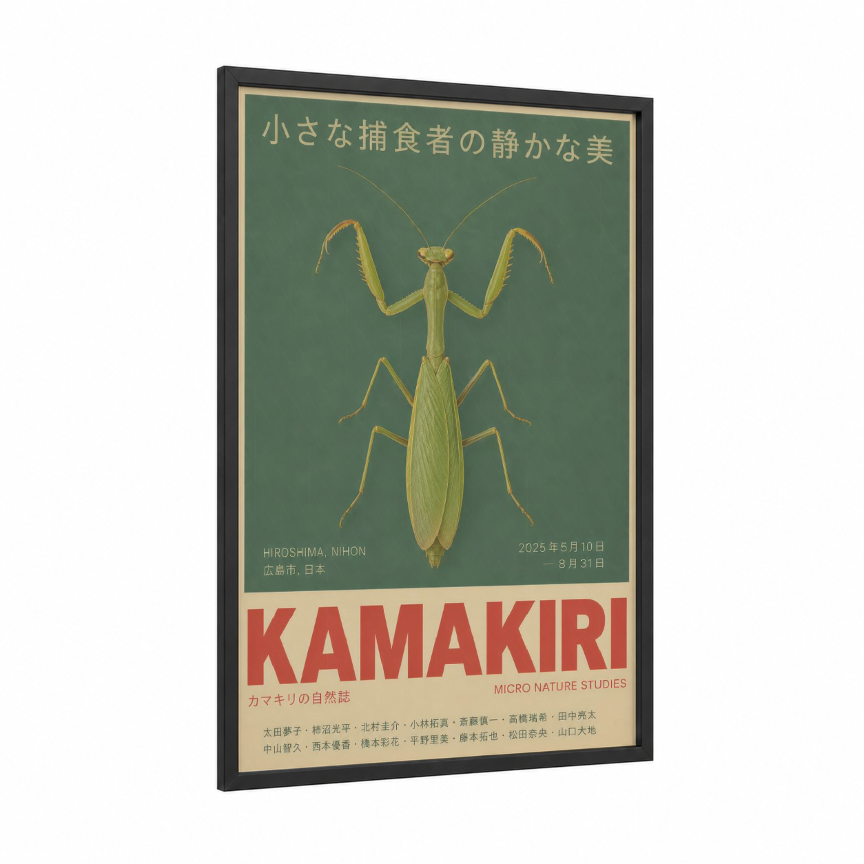 Praying Mantis Japanese Minimalist Wall Art framed prayin mantis print — black wood frame — sage green and beige palette