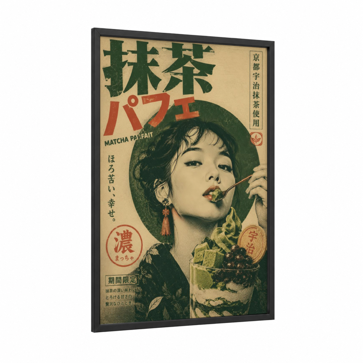 Vintage Japanese Matcha Parfait Advertisement Wall Art framed vintage japanese ads print — black wood frame — green and beige palette