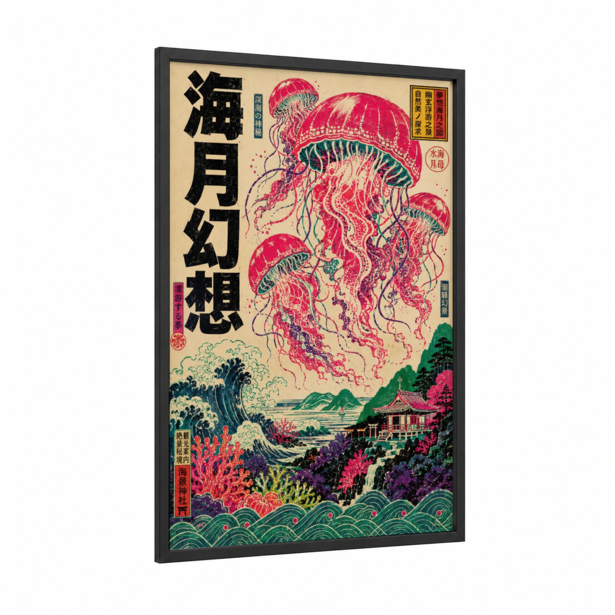 Japanese Jellyfish Ocean Wall Art framed art print — black wood frame — pink and teal palette
