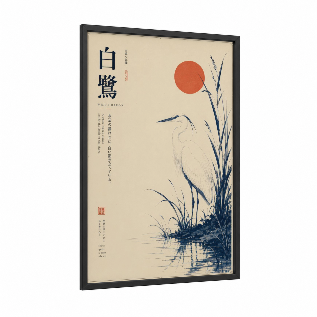 Japanese White Heron Sunrise Wall Art framed art print — black wood frame — beige and cream palette