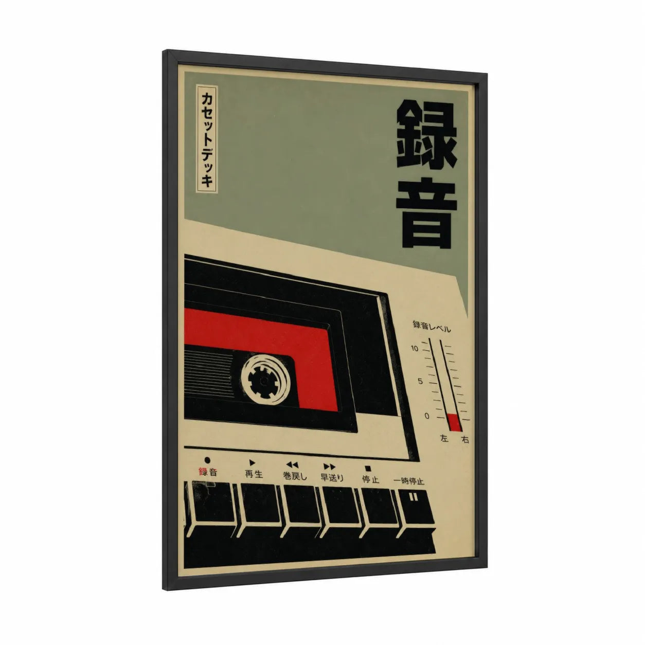 Vintage Cassette Tape Retro Wall Art framed vinyl records print — black wood frame — red and beige palette