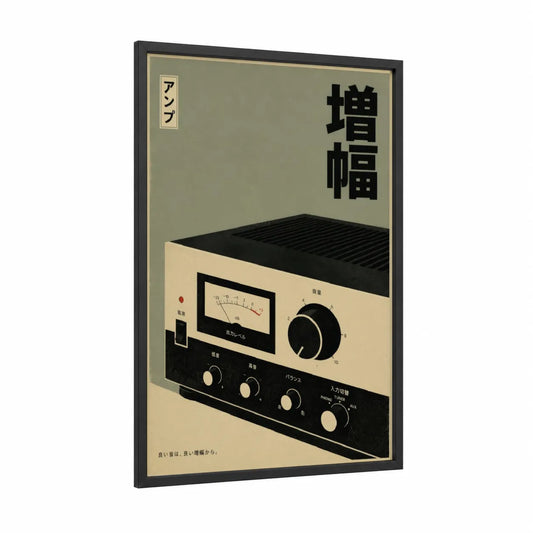 Vintage Japanese Amplifier Wall Art framed music equipment print — black wood frame — beige and black palette